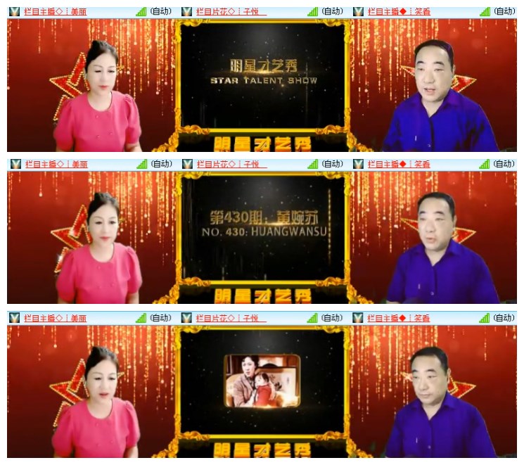 凡人🎤V娱热点