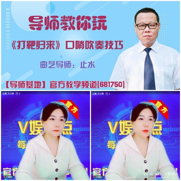 无言🎤V娱热点