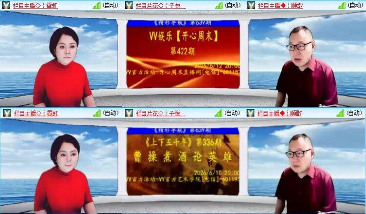 飞沙🎤V娱热点