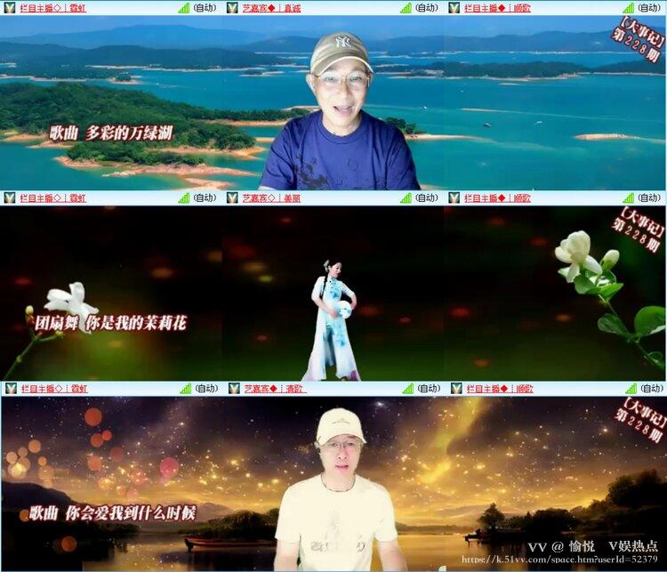 愉悦🎤V娱热点