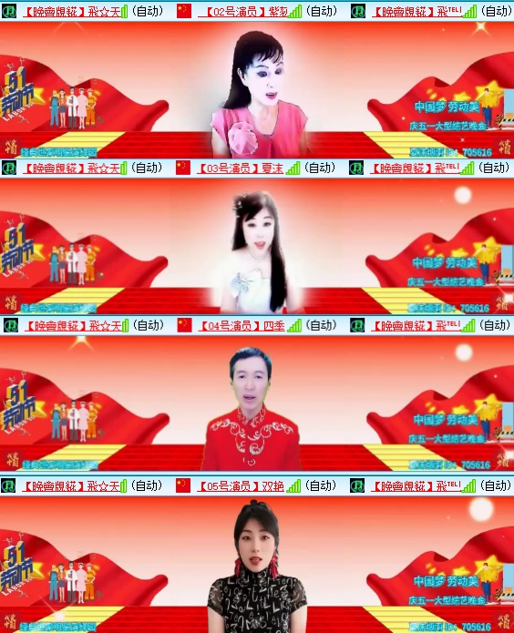 小六🎤V娱热点