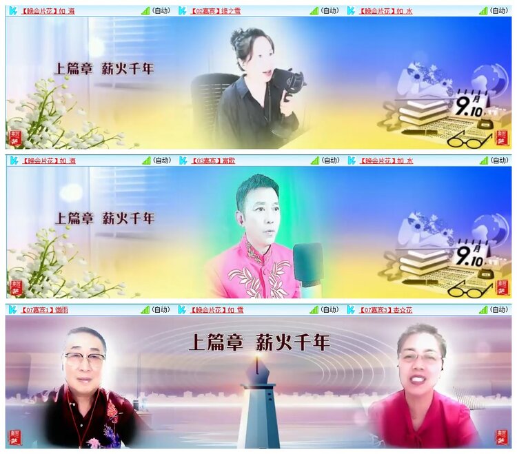 墨馨儿🎤V娱热点