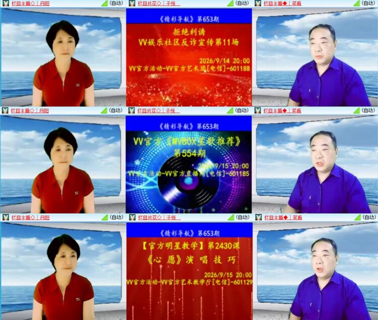 芯薇🎤V娱热点