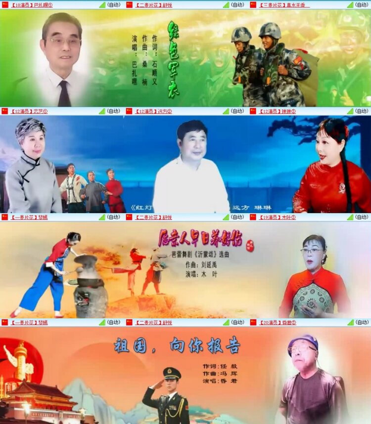 飞翔🎤V娱热点