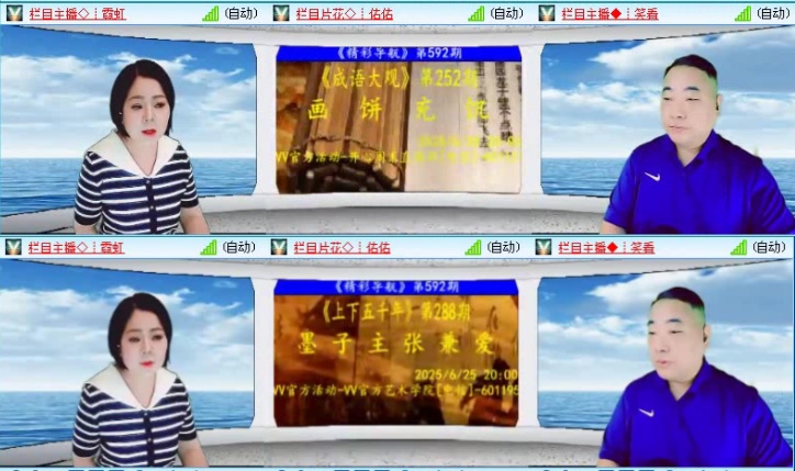 飞沙🎤V娱热点