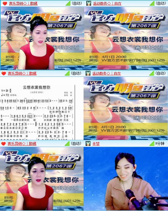 小六🎤V娱热点