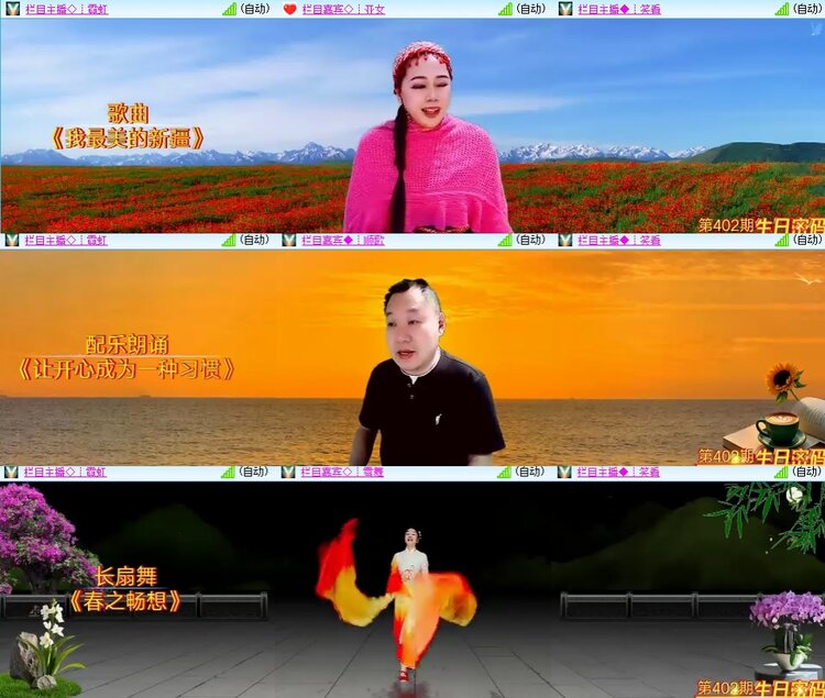 安然🎤V娱热点