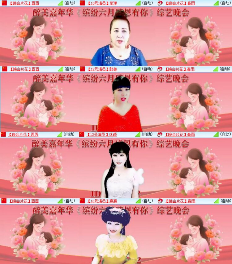 心玫🎤V娱热点