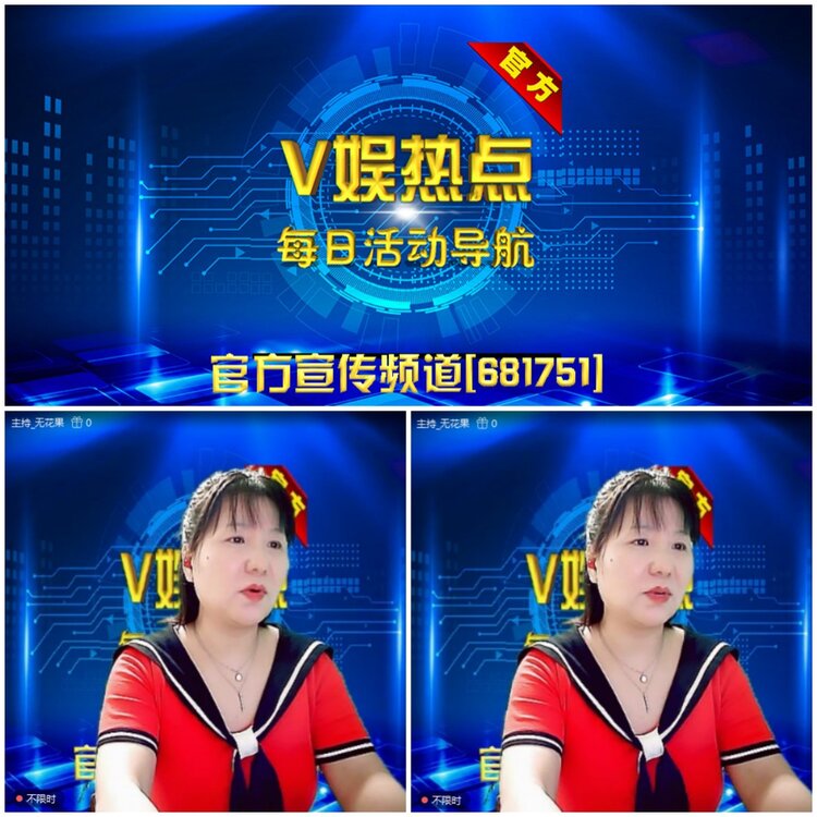 无言🎤V娱热点