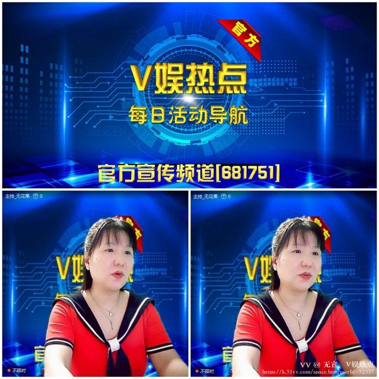 无言🎤V娱热点