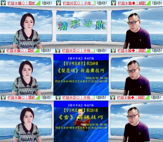 小六🎤V娱热点