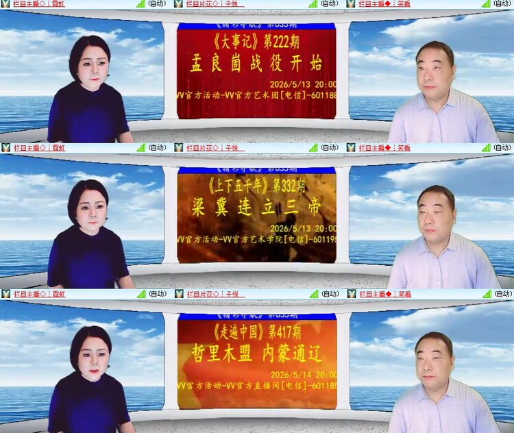 思点🎤V娱热点
