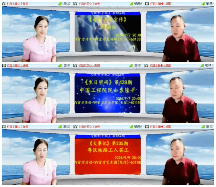 沛滢🎤V娱热点
