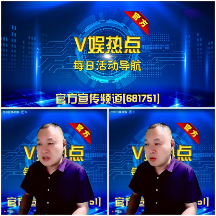无言🎤V娱热点