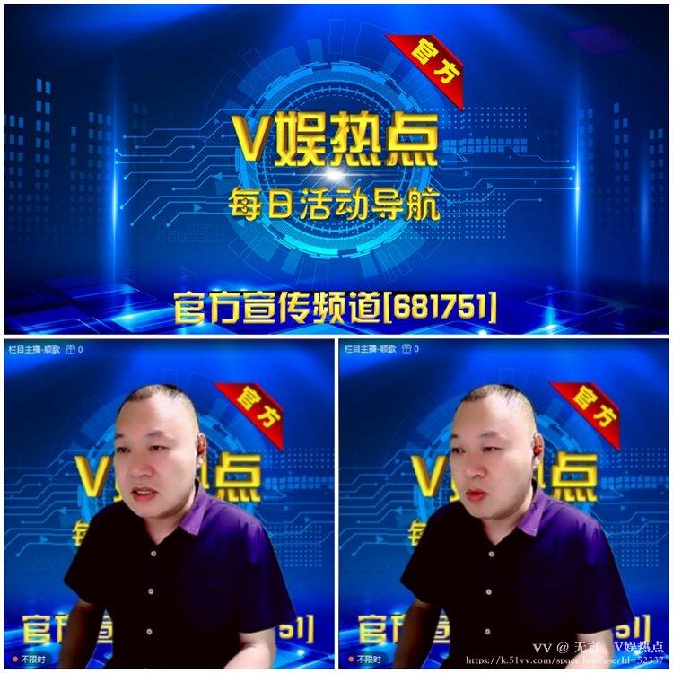 无言🎤V娱热点