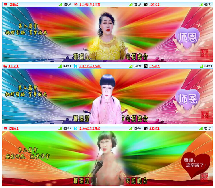 听云🎤V娱热点