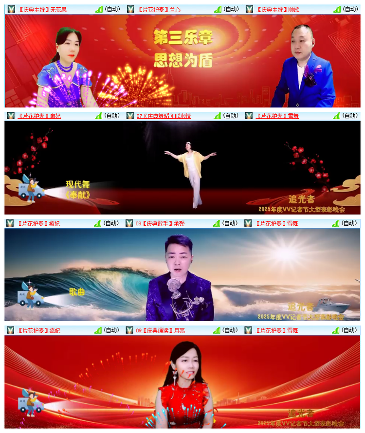 雪儿🎤V娱热点