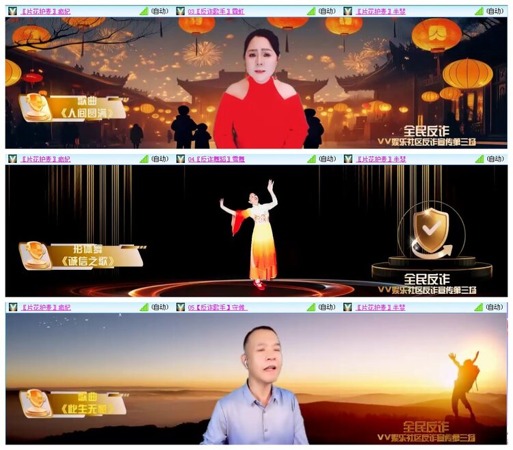 凡人🎤V娱热点