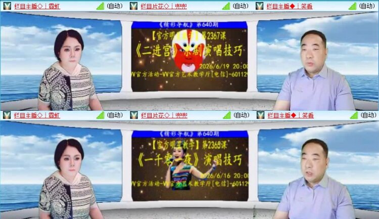 飞沙🎤V娱热点