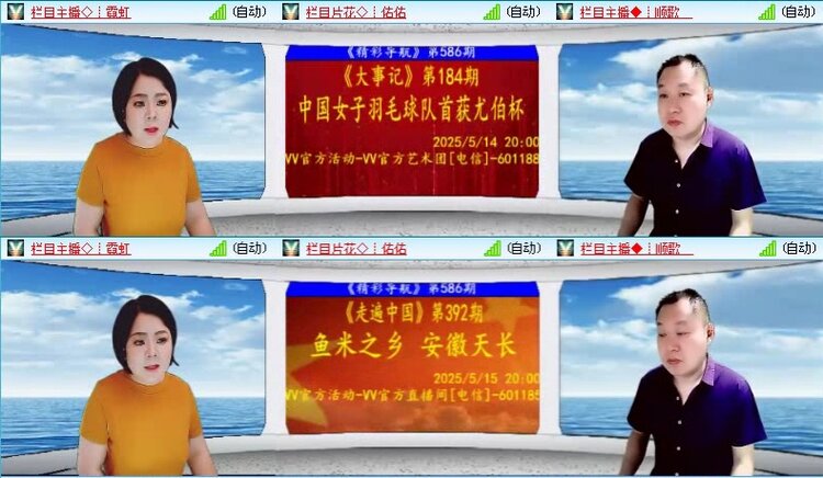 飞沙🎤V娱热点