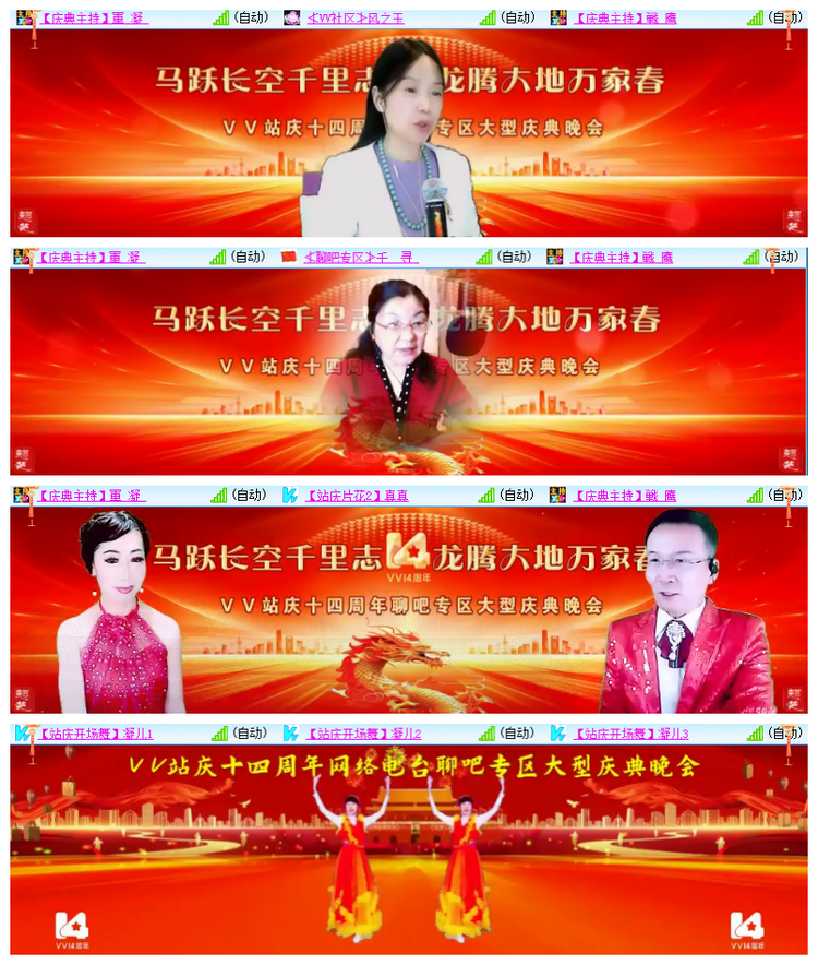 雪儿🎤V娱热点