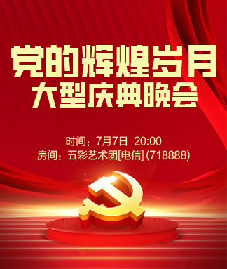 墨馨儿🎤V娱热点