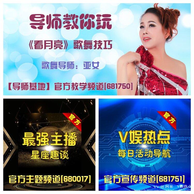 阿呆🎤V娱热点
