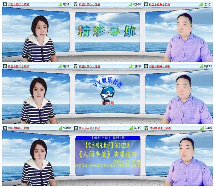 南风🎤V娱热点