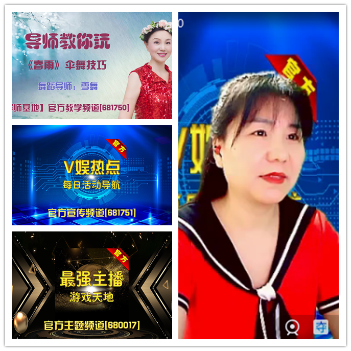 听云🎤V娱热点