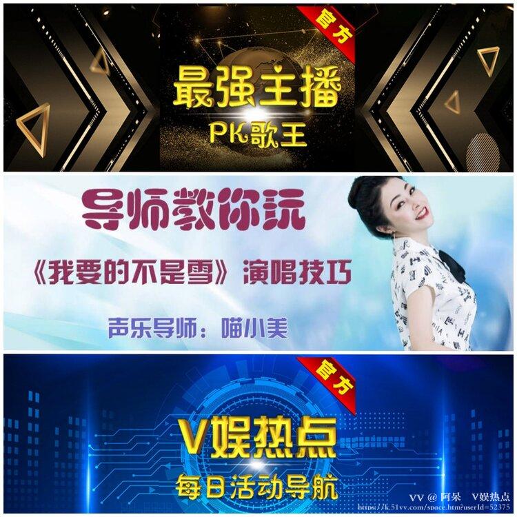阿呆🎤V娱热点