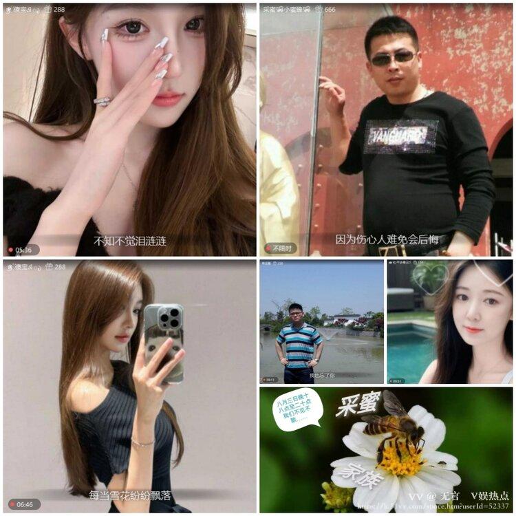 无言🎤V娱热点