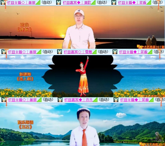 小六🎤V娱热点