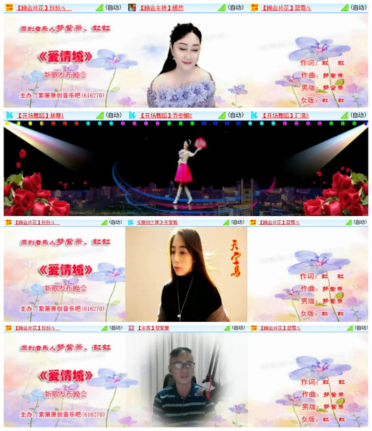 沛滢🎤V娱热点
