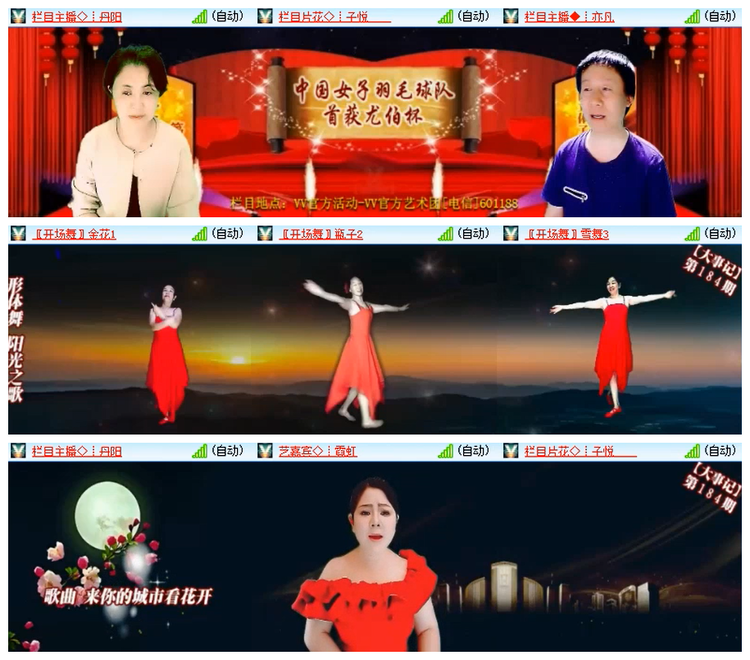 飘雪🎤V娱热点