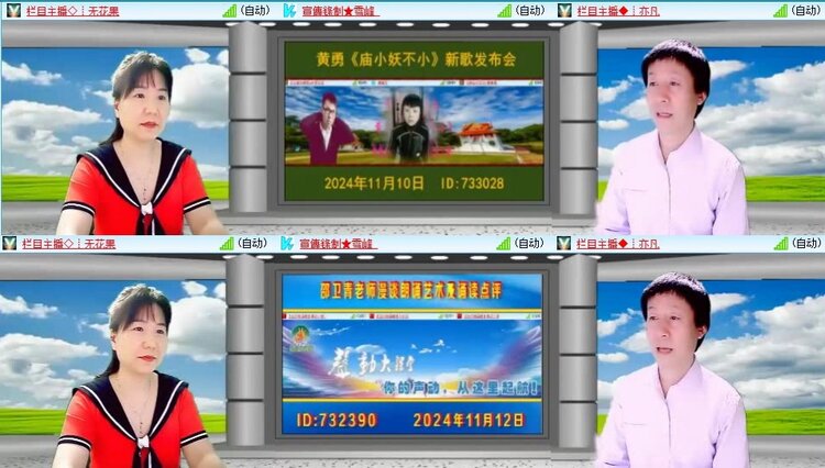 梅香🎤V娱热点