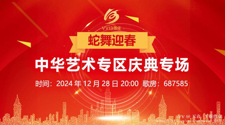 无言🎤V娱热点