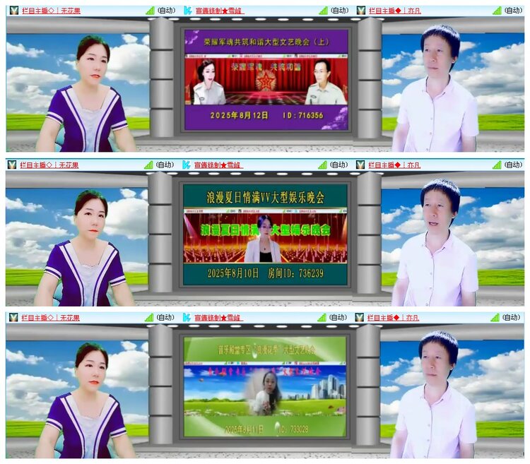 凡人🎤V娱热点