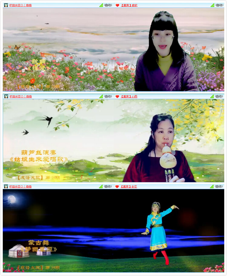 安然🎤V娱热点