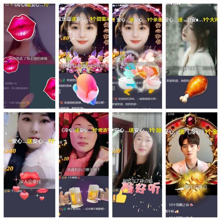 心玫🎤V娱热点