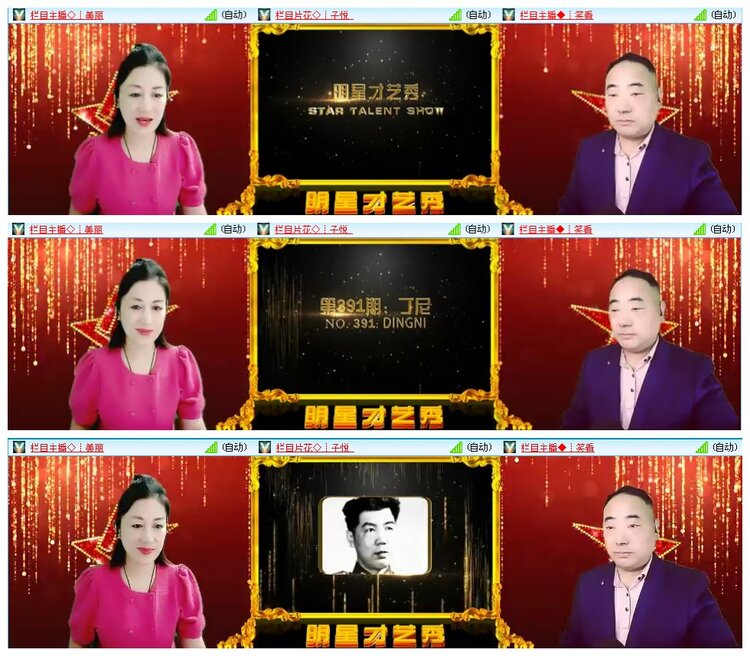 凡人🎤V娱热点