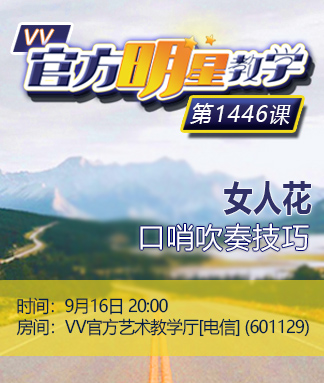 落雪🎤V娱热点