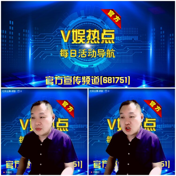 无言🎤V娱热点