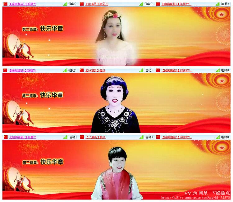 阿呆🎤V娱热点