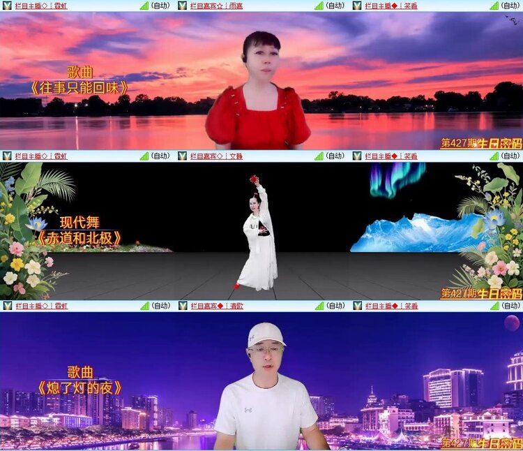 云中云🎤V娱热点