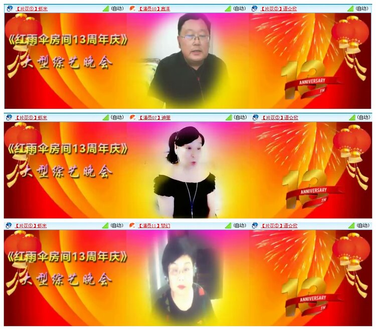 凡人🎤V娱热点