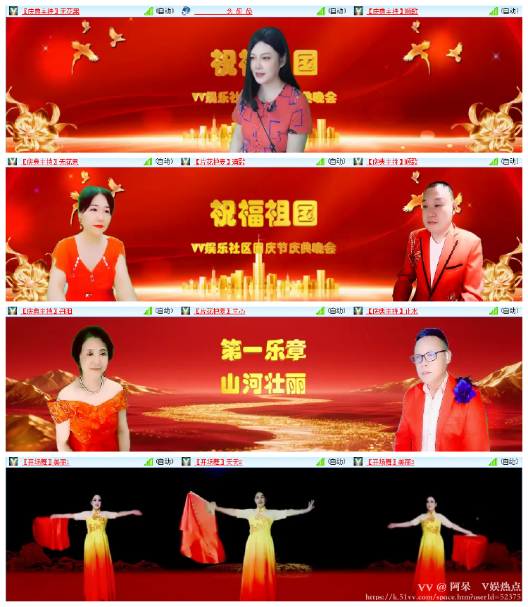 阿呆🎤V娱热点