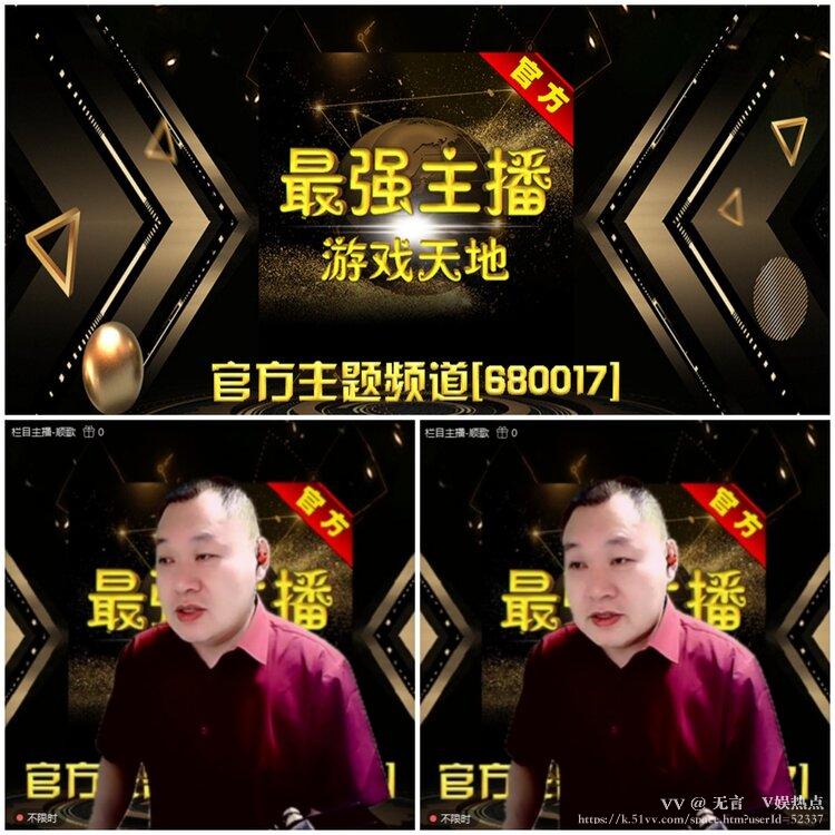 无言🎤V娱热点