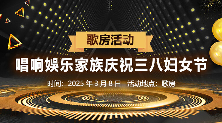 听歌🎤V娱热点