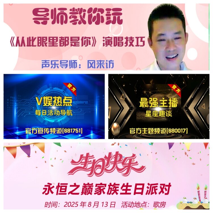 浓茶🎤V娱热点