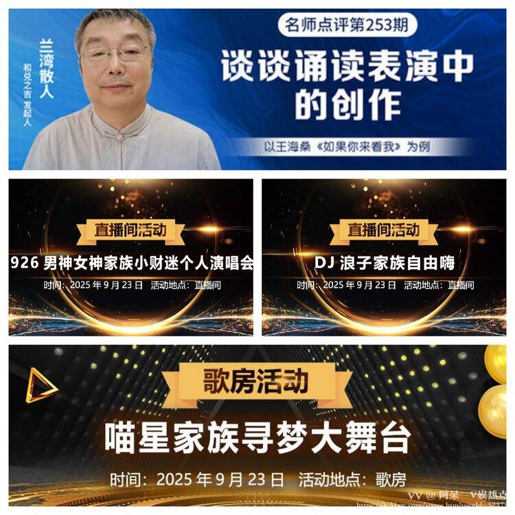 阿呆🎤V娱热点